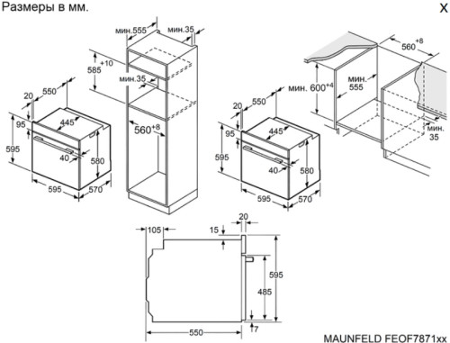 Электрический духовой шкаф MAUNFELD (Маунфилд) FEOF7871W