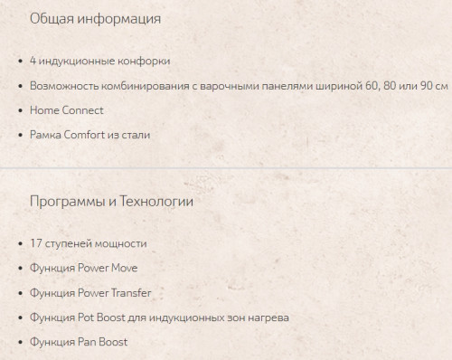 Индукционная варочная панель NEFF (Нефф) T66TS6RN0