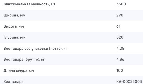 Индукционная варочная панель MAUNFELD CVI292S2FBKD Inverter