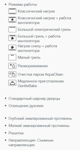 Электрический духовой шкаф Gorenje (Горенье) BO7530CLI