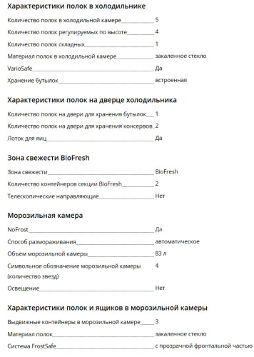 Встраиваемый холодильник Liebherr (Либхер) ICBNSd 5623