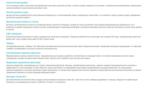 Вытяжка Korting (Кёртинг) KHC 69059 RGB