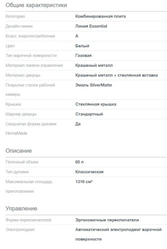 Комбинированная плита Gorenje (Горенье) GK6A20WF