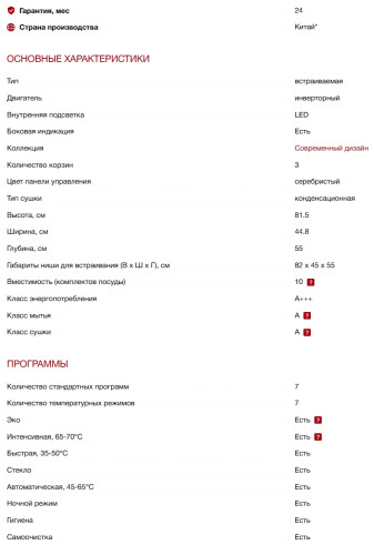 Встраиваемая посудомоечная машина Kuppersberg (Купперсберг) GIM 4595