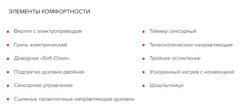 Электрический духовой шкаф GEFEST (Гефест) ДА 622-04 Б S