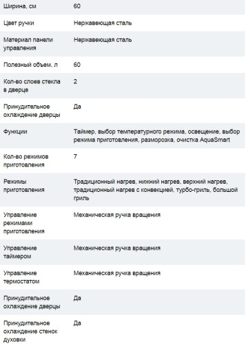 Электрический духовой шкаф Cata (Ката) UME 7107 X