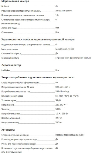 Морозильная камера Liebherr (Либхер) FNe 4204