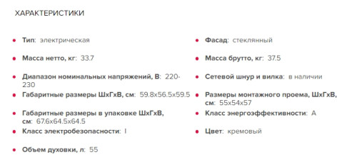 Электрический духовой шкаф GEFEST (Гефест) ДА 622-04 В1S