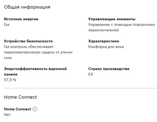 Газовая варочная панель Bosch (Бош) PCI6B3B90R