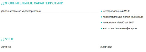 Встраиваемый холодильник Gorenje (Горенье) NRKI517E82WF