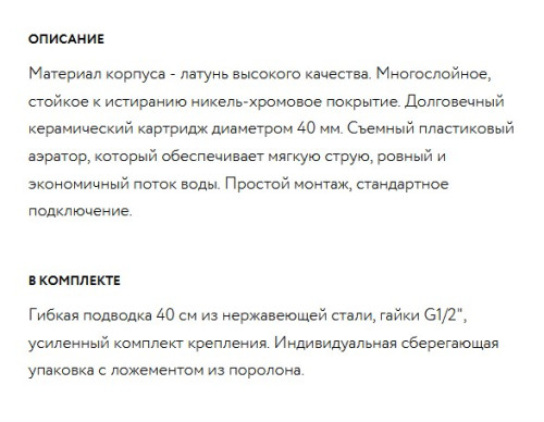 Смеситель для кухни Paulmark (Паульмарк) Potsdam Po211026, хром