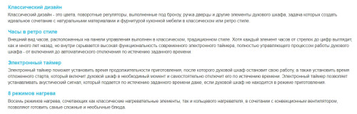 Электрический духовой шкаф Korting (Кёртинг) OKB 481 CRSK + ВИДЕО О ТОВАРЕ