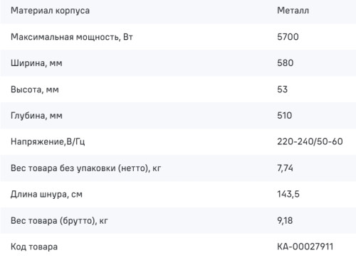 Электрическая варочная панель MAUNFELD (Маунфилд) AVCE6035STBK