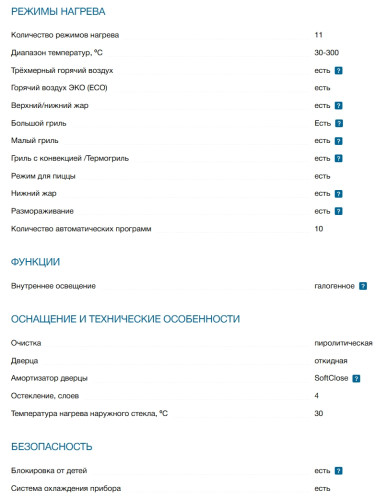 Электрический духовой шкаф Bosch (Бош) HBG7721B1