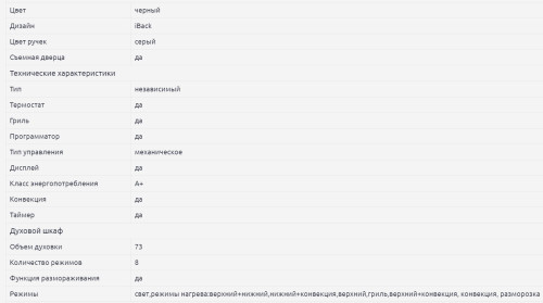 Электрический духовой шкаф Kaiser (Кайзер) EH 6361