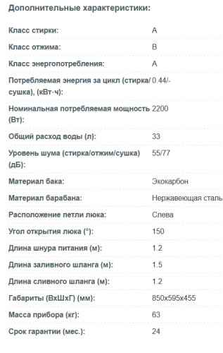 Стиральная машина Korting (Кёртинг) KWM 45ID1477