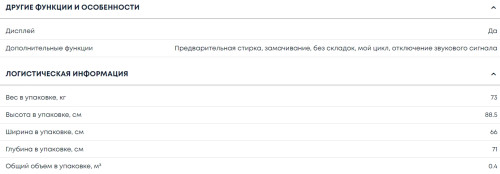 Стиральная машина Бирюса WM-SBM1014/15 M