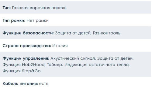 Газовая варочная панель Electrolux (Электролюкс) KGV7539IK