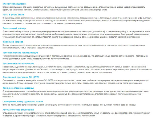 Электрический духовой шкаф Korting (Кёртинг) OKB 481 CRN + видео о товаре