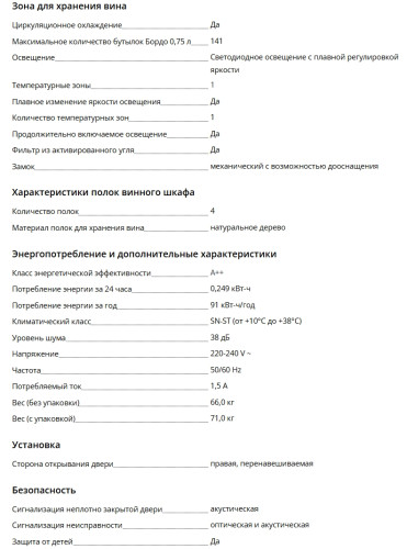 Винный шкаф Liebherr (Либхер) WPbl 4201