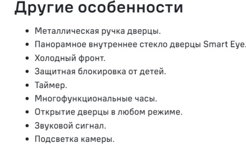 Электрический духовой шкаф MAUNFELD (Маунфилд) XCMO4414GW