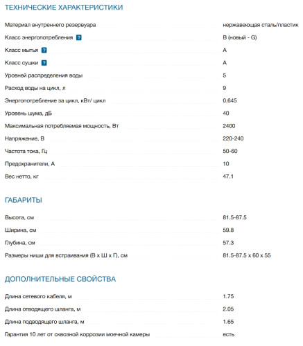 Встраиваемая посудомоечная машина Bosch (Бош) SMI6ZCS16E