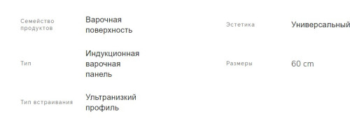 Индукционная варочная панель Smeg (Смег) SI1M7643B