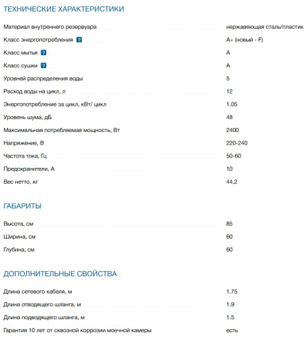 Посудомоечная машина Bosch (Бош) SMS43D02ME