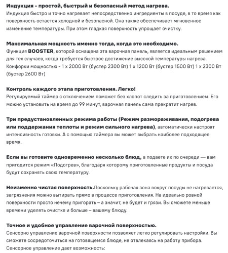 Индукционная варочная панель MAUNFELD (Маунфилд) CVI453BG