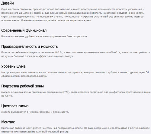 Вытяжка MAUNFELD (Маунфилд) CASCADA MINI 60 белое стекло