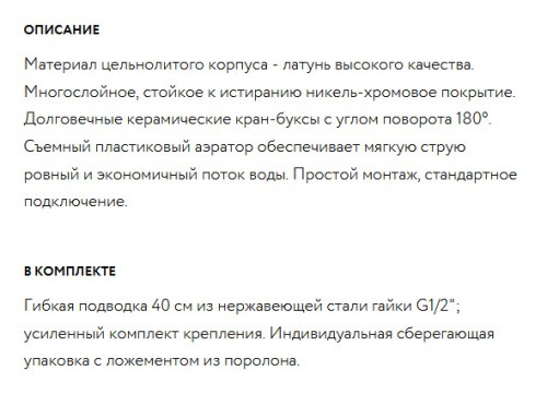 Смеситель для кухни Paulmark (Паульмарк) Dresden Dr221003, хром