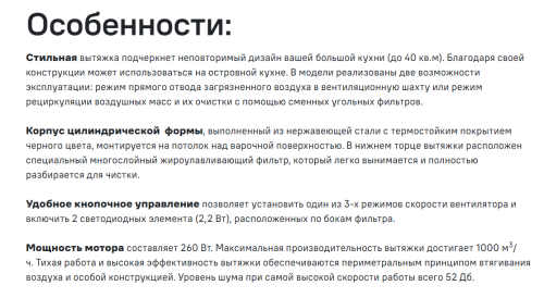 Вытяжка MAUNFELD (Маунфилд) LEE PUSH 39 черный