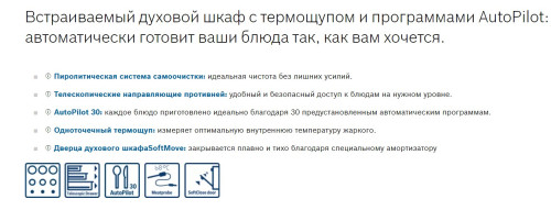 Электрический духовой шкаф Bosch (Бош) HBG578FB6R