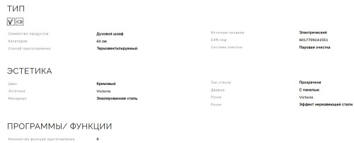 Электрический духовой шкаф Smeg (Смег) SF6905P1