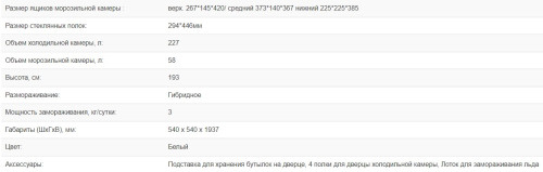 Встраиваемый холодильник Weissgauff (Вайсгауф) WRKI 195 WNF