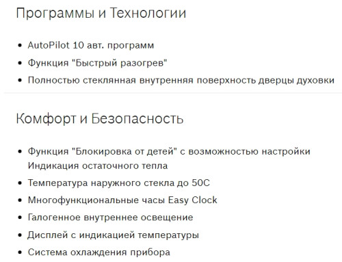 Электрический духовой шкаф Bosch (Бош) HBG537BW0R