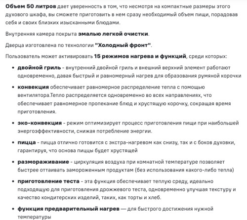 Электрический духовой шкаф MAUNFELD (Маунфилд) MCMO5015MFW