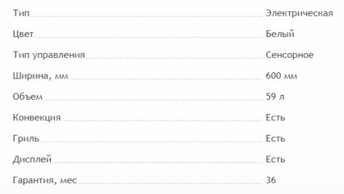 Электрический духовой шкаф MAUNFELD (Маунфилд) EOEH 5811W