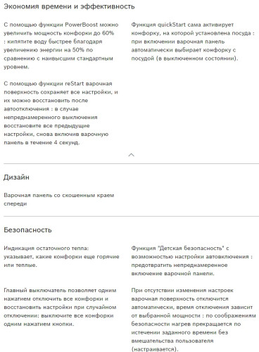 Индукционная варочная панель Bosch (Бош) PWP63RBB6E