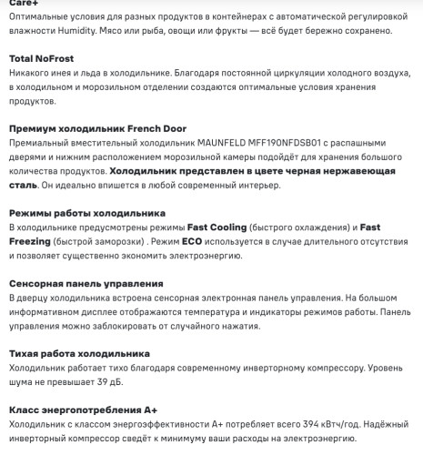 Холодильник MAUNFELD (Маунфилд) MFF190NFDSB01