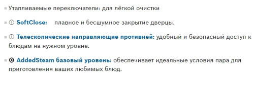 Электрический духовой шкаф Bosch (Бош) HIJN17EW0R