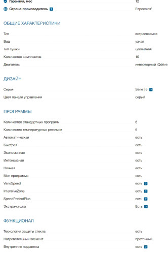 Встраиваемая посудомоечная машина Bosch (Бош) SPV 6ZMX23E