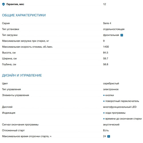 Стиральная машина Bosch (Бош) WGA2440XME