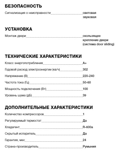 Встраиваемый холодильник Teka (Тека) CI3 320