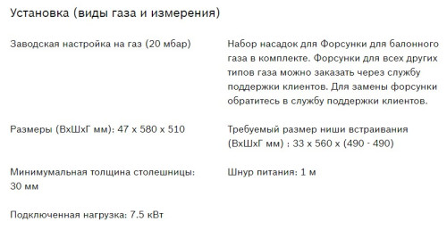 Газовая варочная панель Bosch (Бош) PBP6C5B93R