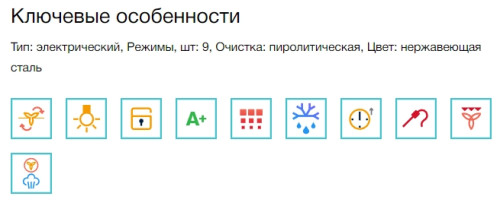 Электрический духовой шкаф Electrolux (Электролюкс) EOD6P77WX