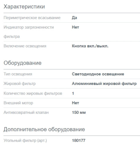 Вытяжка Gorenje (Горенье) DK 63 MCLB