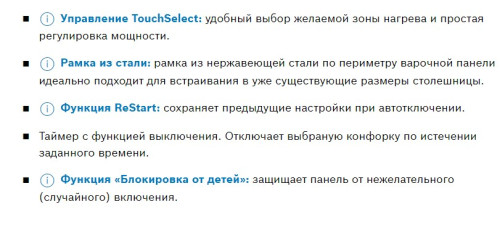 Электрическая варочная панель Bosch (Бош) PKE645BB2R