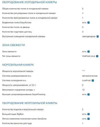 Встраиваемый холодильник Bosch (Бош) KIS 87 AFE0