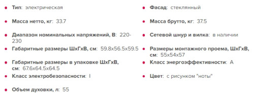 Электрический духовой шкаф GEFEST (Гефест) 622-02 Д1